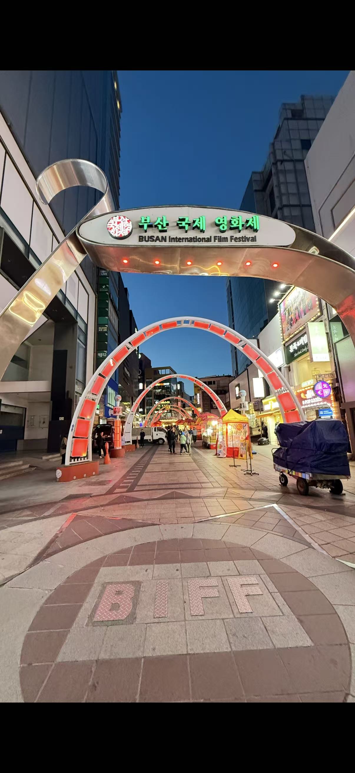 BIFF广场夜景，釜山国际电影节拱门与步行街